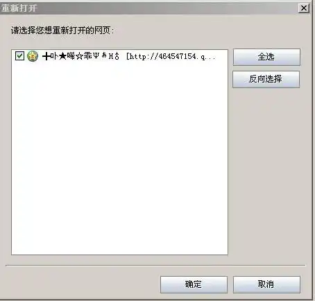 为什么我打开qq空间时老是出现奇怪的框框
