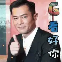 大家好,我是古天乐,是一个外星人爱好者
