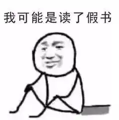 生僻字,生僻到你怀疑人生
