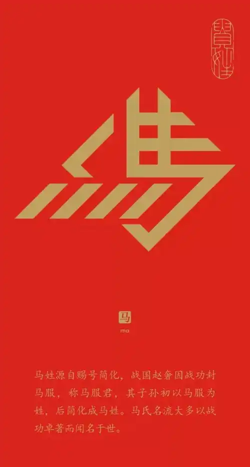 中国百家姓字体设计,被刷屏了
