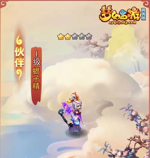 敢毒伤如来佛祖,梦幻西游网页版橙色伙伴蝎子精不一般
