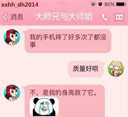 轻松一刻小朋友在瞧什么呢
