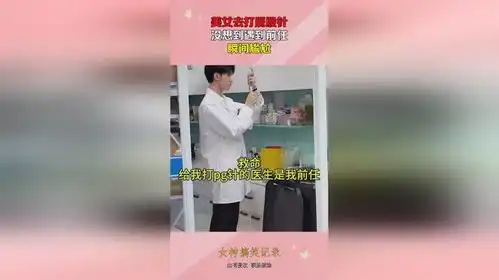 美女去打屁股针,没想到遇到前任,瞬间尴尬
