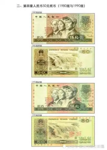 第四套人民币退出市场,具有很好的收藏价值
