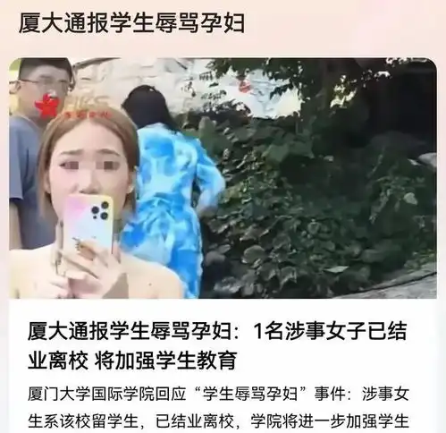女大学生辱骂孕妇后续大学通报不痛不痒,女生认怂评论区炸了
