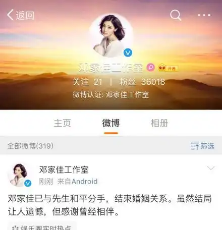 20年感情已破裂小姨妈邓家佳今日发声和平分手,结束婚姻关系
