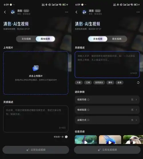 这个一键生成小视频的app,被网友玩坏了
