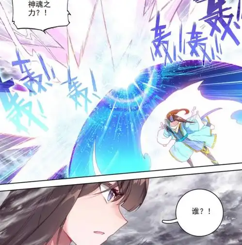 元尊夭夭出手救周元,迎战武瑶,魂炎能否成为获胜关键
