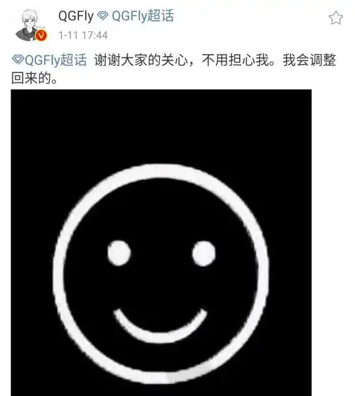 剑豪自嘲小丑竟是我自己,fly黑化调整,qg老板爆出喜讯

