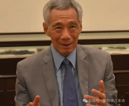 网传新加坡前总理告诫菲律宾中国台湾李显龙亲自回应

