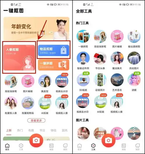 怎么使用手机来抠图这几种抠图方法手机就能操作
