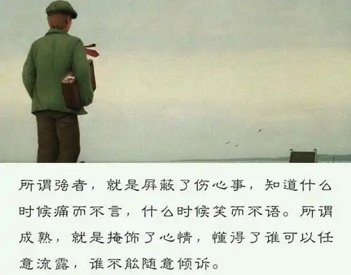 我也有心酸和委屈,能说给谁听..
