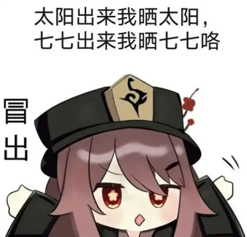 小窝表情包之困得一批
