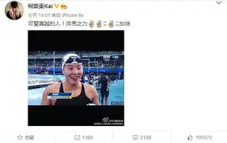 竟然有这么多明星喜欢傅园慧
