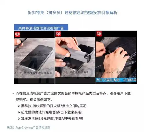 快手广告投放创意有哪些套路广告投放分析
