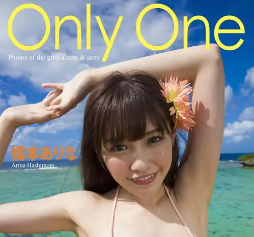 桥本有菜新有菜arataarina
