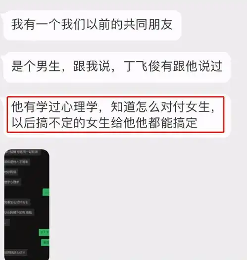 渣男行径再添锤曝23岁男星灌醉女生开房,冷暴力致前女友抑郁
