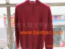 供应库存男式毛衣,半拉链毛衣,高领毛衣,供应库存男式毛衣,半拉链毛衣,高领毛衣生产厂家,供应库存男式毛衣,半拉链毛衣,高领毛衣价格
