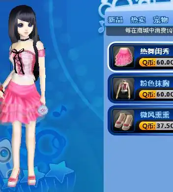 帮我配身炫舞女生yy
