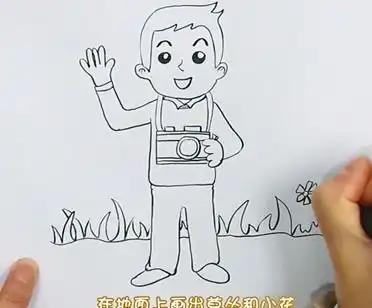 简单的爸爸简笔画
