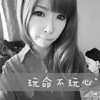 网图女生头像霸气黑色微信头像图片大全
