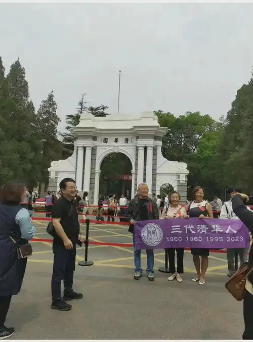 三代清华人,本来想炫耀,没想到也被网友们质疑了
