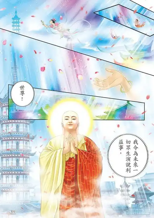 佛教漫画地藏菩萨本愿经称佛名号品第九
