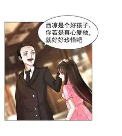 军阀霸宠,纯情妖女火辣辣母亲的照片爱奇艺漫画

