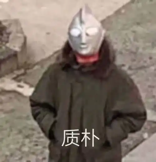 一发出去就能镇住朋友圈的沙雕文案
