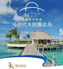 hot网红漂浮早餐上海往返马尔代夫阿雅达岛ayada7日自由行海上土耳其风蜜月高性价比岛每天不同主题房型带私人无边泳池

