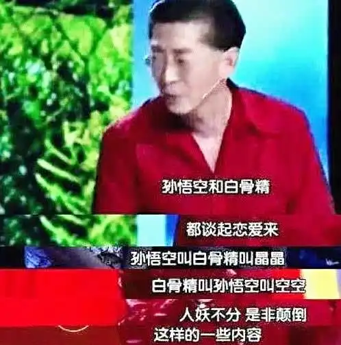 六小龄童周星驰搞臭了名著,网友入戏太深了,你家的
