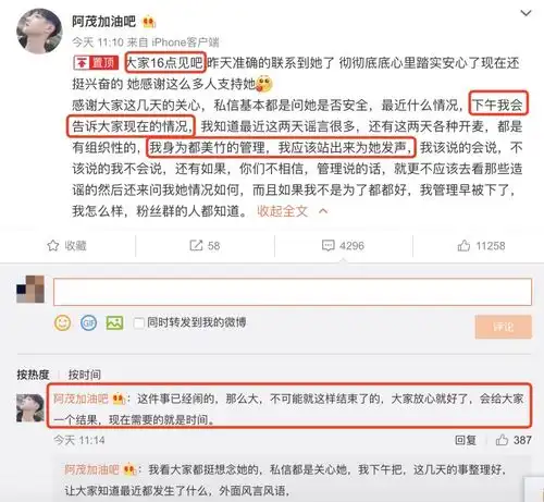 好友称都美竹换黑色头像是为告知一切平安,她和吴亦凡暂时不能发微博
