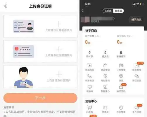 如何在快手小店成功开通和田玉销售需要支付多少保证金
