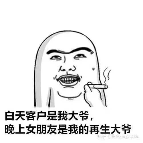 虽然我抽烟喝酒嫖娼,但我是个好男人
