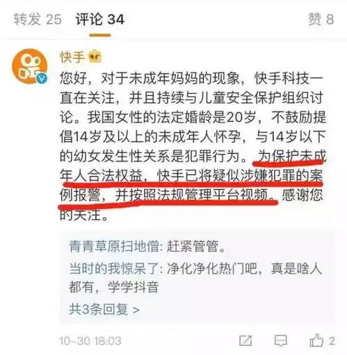 曾大举进攻一线用户的快手,为何无法打破农村丛林法则
