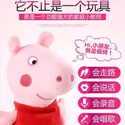 抖音同款会说话的驴学舌驴唱歌走路儿童玩具
