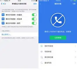 腾讯手机管家最新版登陆appstore,最大数据库防骚扰
