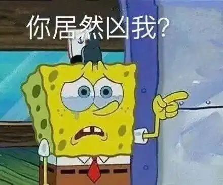 搞笑表情包第二百九十二期
