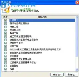蓝光工程资料管理系统2019下载工程资料管理系统6.1官方版河东下载站
