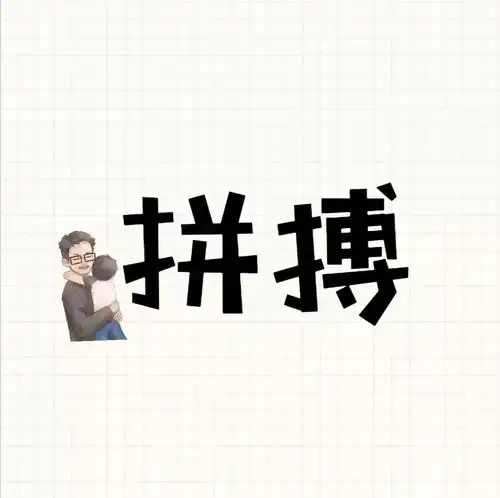 开学找爸妈要钱的第一步是换上他们喜欢的头像
