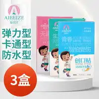 云南白药创可贴yunnanbaiyao云南白药泰邦医用创口贴弹性轻巧透明防水创口可贴多规格可选防磨脚伤敷贴多少钱
