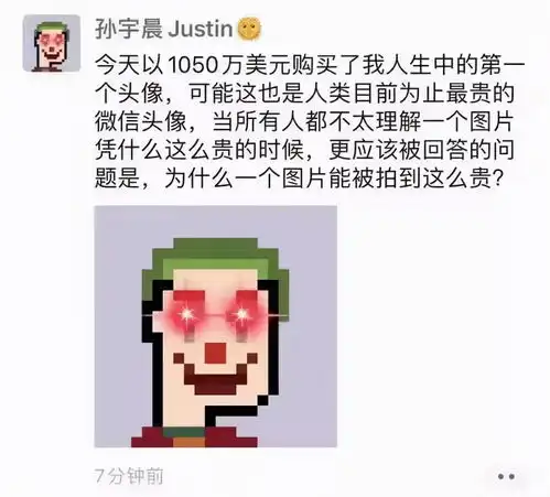 周杰伦入局nft,真风口还是真炒作
