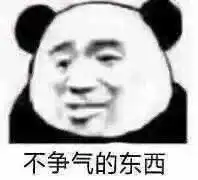 那些一看就有病的表情包一
