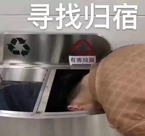 沙雕表情包但是我就喜欢这种带刺的玫瑰
