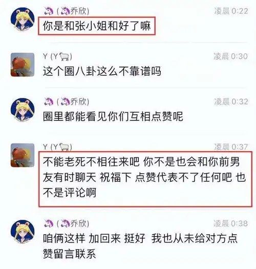 杨洋乔欣聊天记录曝光还牵扯张天爱,疑乔欣前助理发文内涵杨洋
