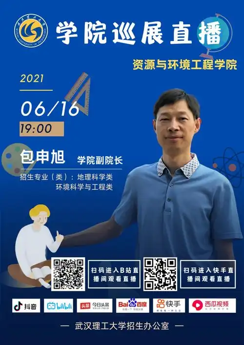 武汉理工大学本科招生网
