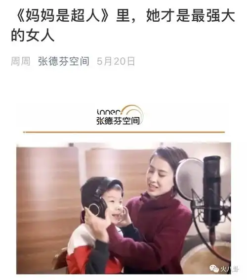 妈超3收官豆瓣评分7.5,黄圣依安迪成收视保障人气飙升
