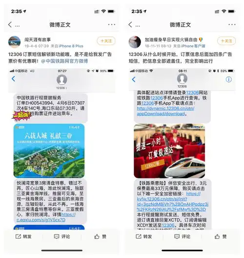 工信部放大招整治垃圾短信和骚扰电话,附三大运营商垃圾短信拦截功能开通
