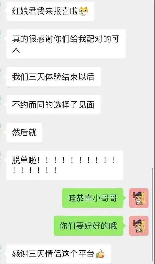 三天情侣活动第九期,快来这里找个对象回家过年
