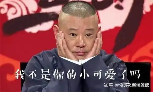 有没有有关德云社的壁纸头像表情包
